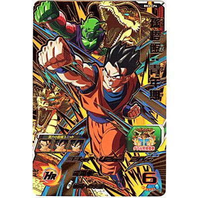 孫悟飯：青年期[CP／BM3-CP4] | 