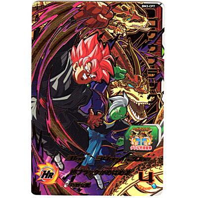 ゴクウブラック[CP／BM3-CP7] | 