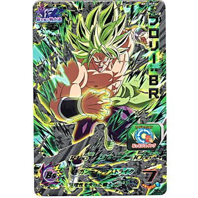 ブロリー：BR [CP／BM3-DCP6] | 