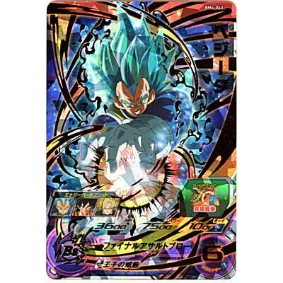 ベジータ[UR／BM4-043] | 