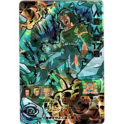 人造人間17号[UR／BM4-048] | 