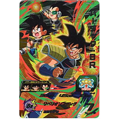 バーダック：BR [CP／BM4-CP3] | 
