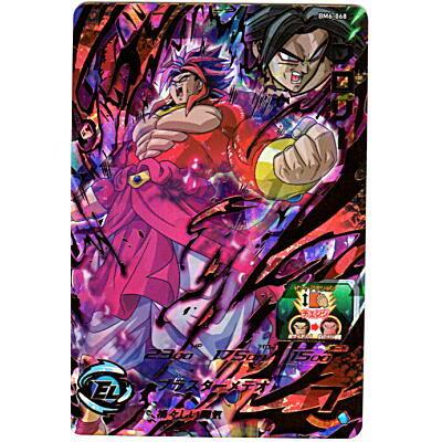 ブロリー[UR／BM6-068] | 