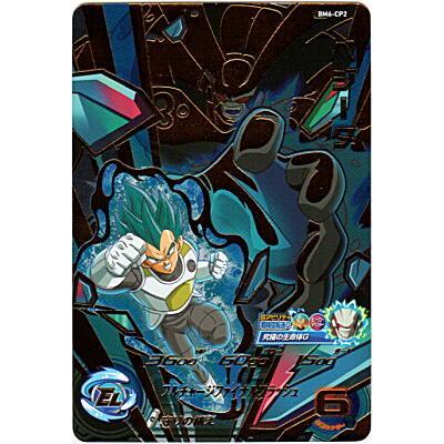 ベジータ[CP／BM6-CP2] | 