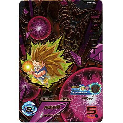 孫悟空：GT[CP／BM6-CP5] | 