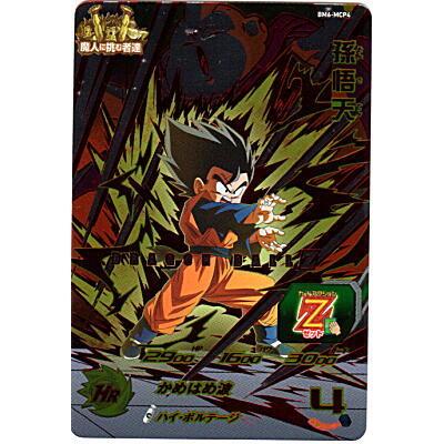 孫悟天[MCP／BM6-MCP4] | 