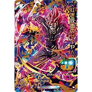 スーパードラゴンボールヒーローズ BM9-070 紅き仮面のサイヤ人 UR | 