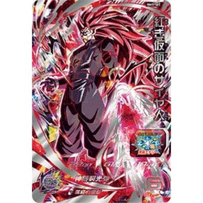 スーパードラゴンボールヒーローズ BM9-SEC 紅き仮面のサイヤ人 UR | 