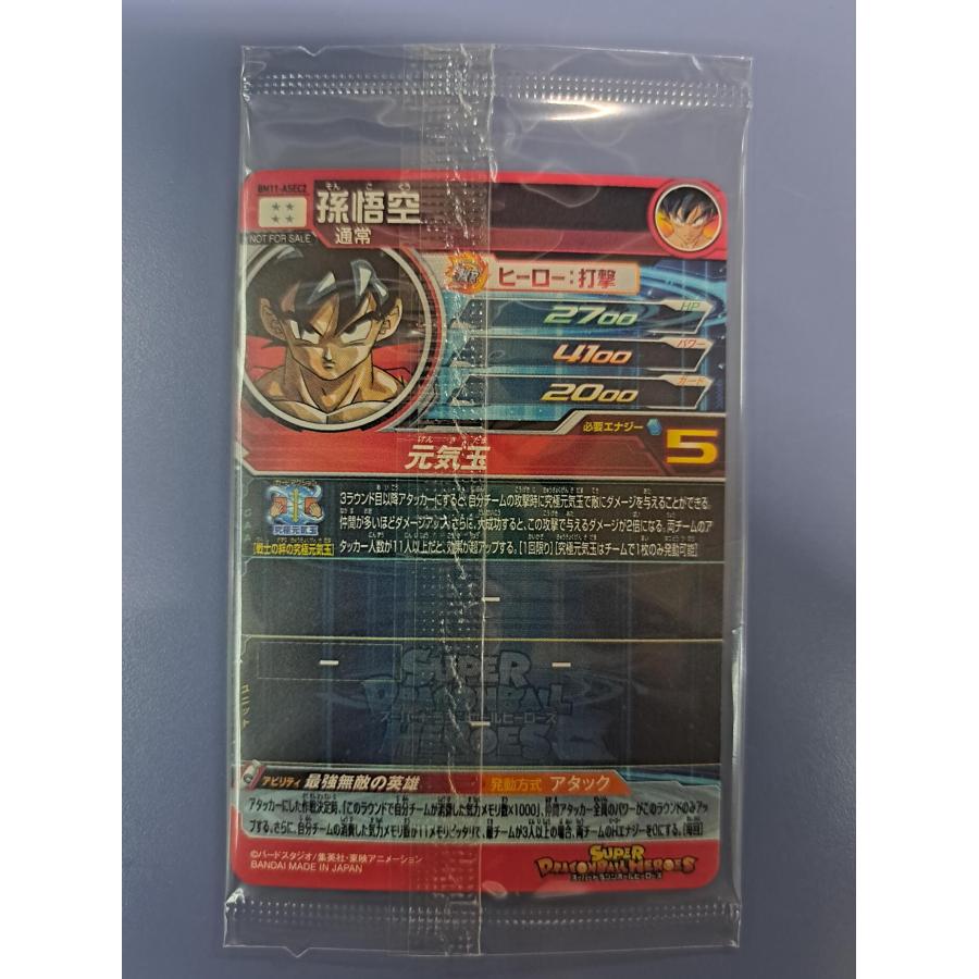 未開封 BM11-ASEC2 孫悟空 スーパードラゴンボールヒーローズ |  | 01