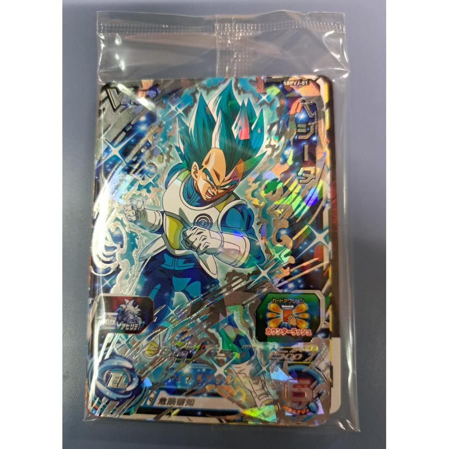 未開封 ベジータ トランクス：ゼノ ベジット 超フュー 仮面の人造人間 [SBPVJ-01〜05] スーパードラゴンボールヒーローズ | 