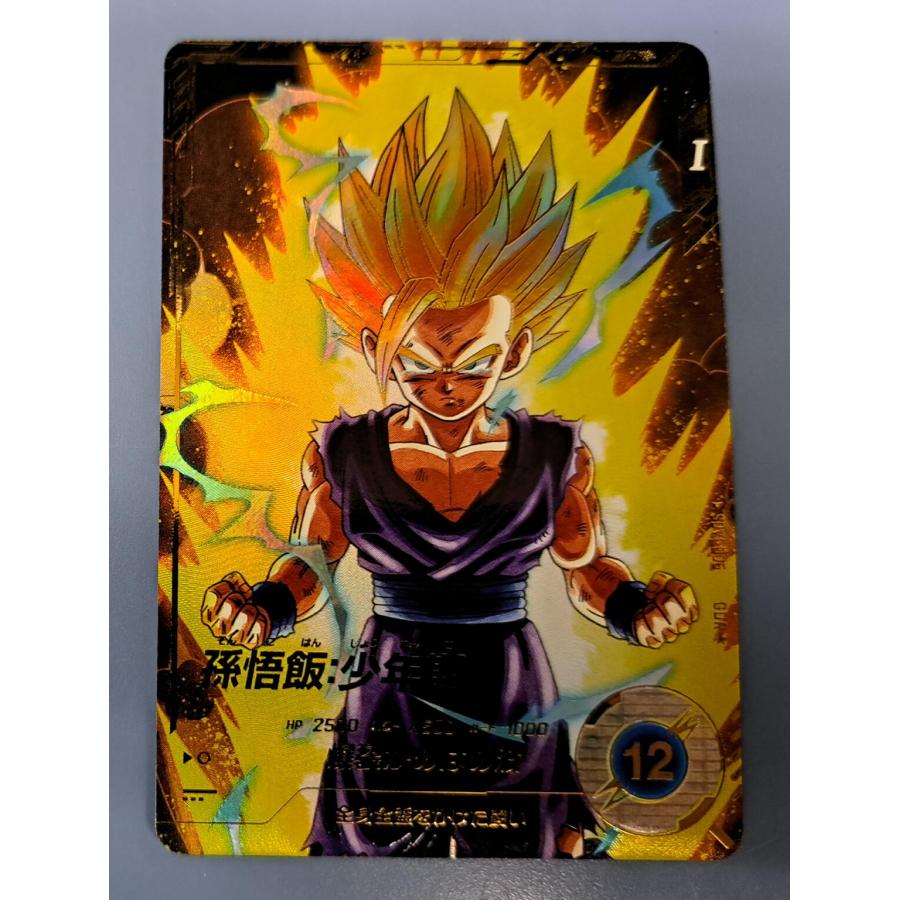 孫悟飯：少年期 GDR★ パラレル SDV1-005 ドラゴンボール スーパーダイバーズ | 