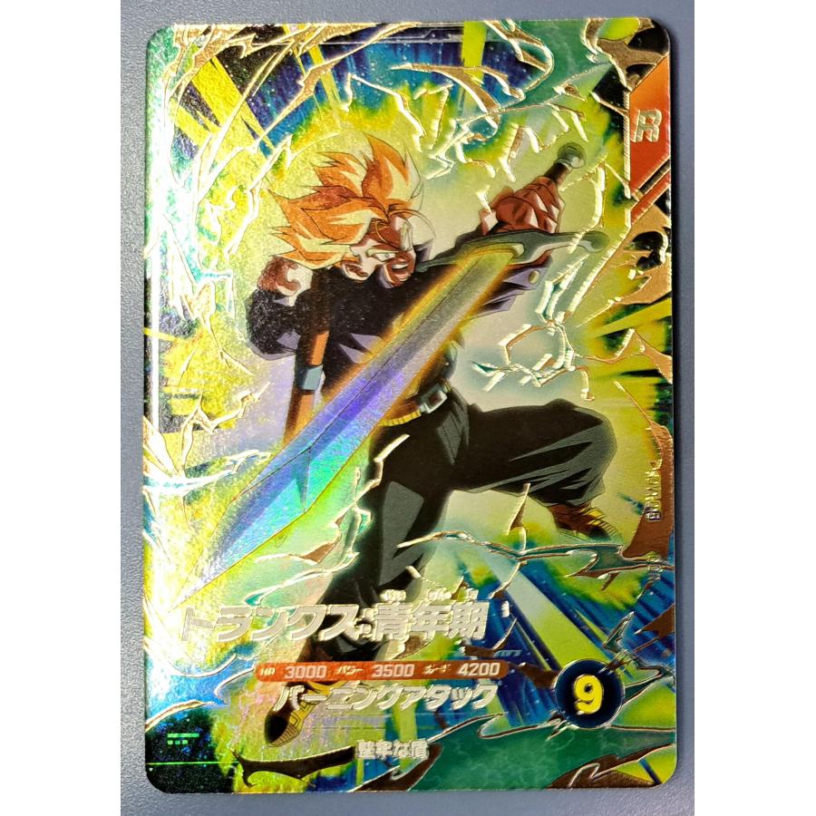 スーパードラゴンボールヒーローズGPB-34トランクス:青年期PSA10 ドラゴンボールヒーローズ⭕️gpb-34⭕️トランクス青年期