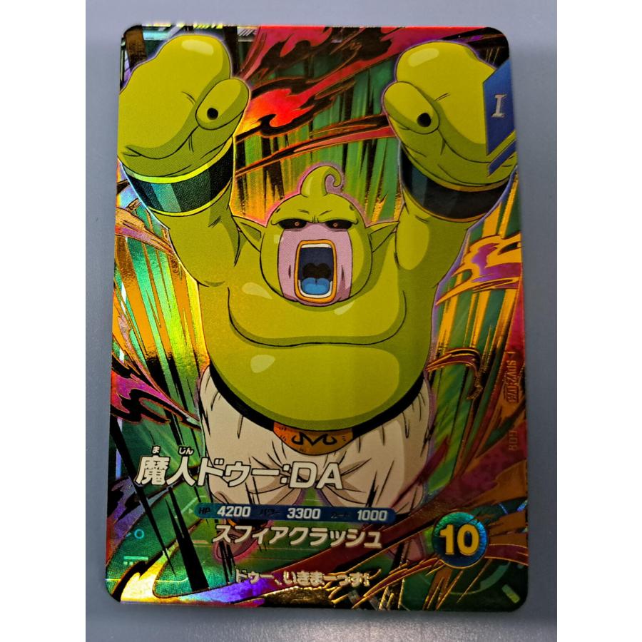 魔人ドゥー：DA GDR SDV2-073 ドラゴンボール スーパーダイバーズ | 