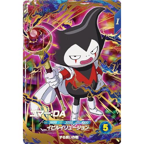 ゴマー：DA GDR  SDV3-070 ドラゴンボール スーパーダイバーズ | 