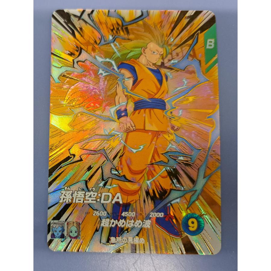 孫悟空：DA EXR EX4-002 ドラゴンボール スーパーダイバーズ | 