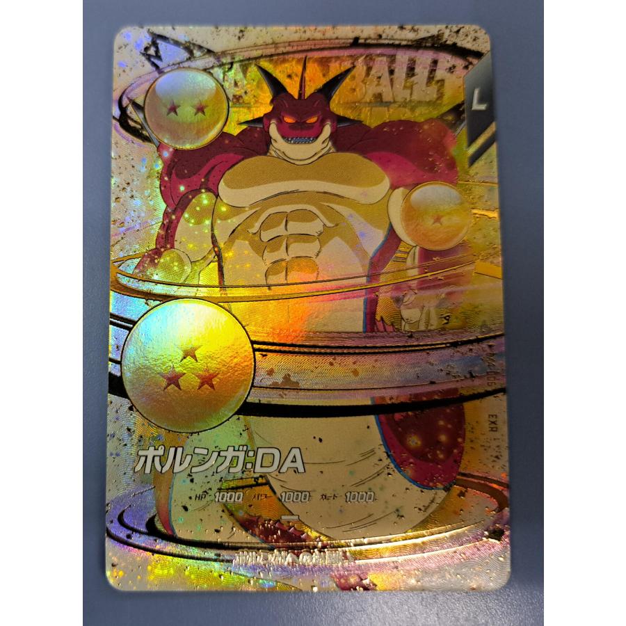 ポルンガ：DA EXR EX4-006 ドラゴンボール スーパーダイバーズ | 