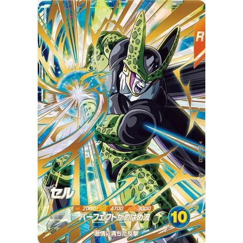 セル GDR SDV5-033 ドラゴンボール スーパーダイバーズ | 