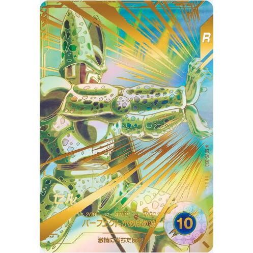 セル GDR SDV5-033 パラレル ドラゴンボール スーパーダイバーズ | 