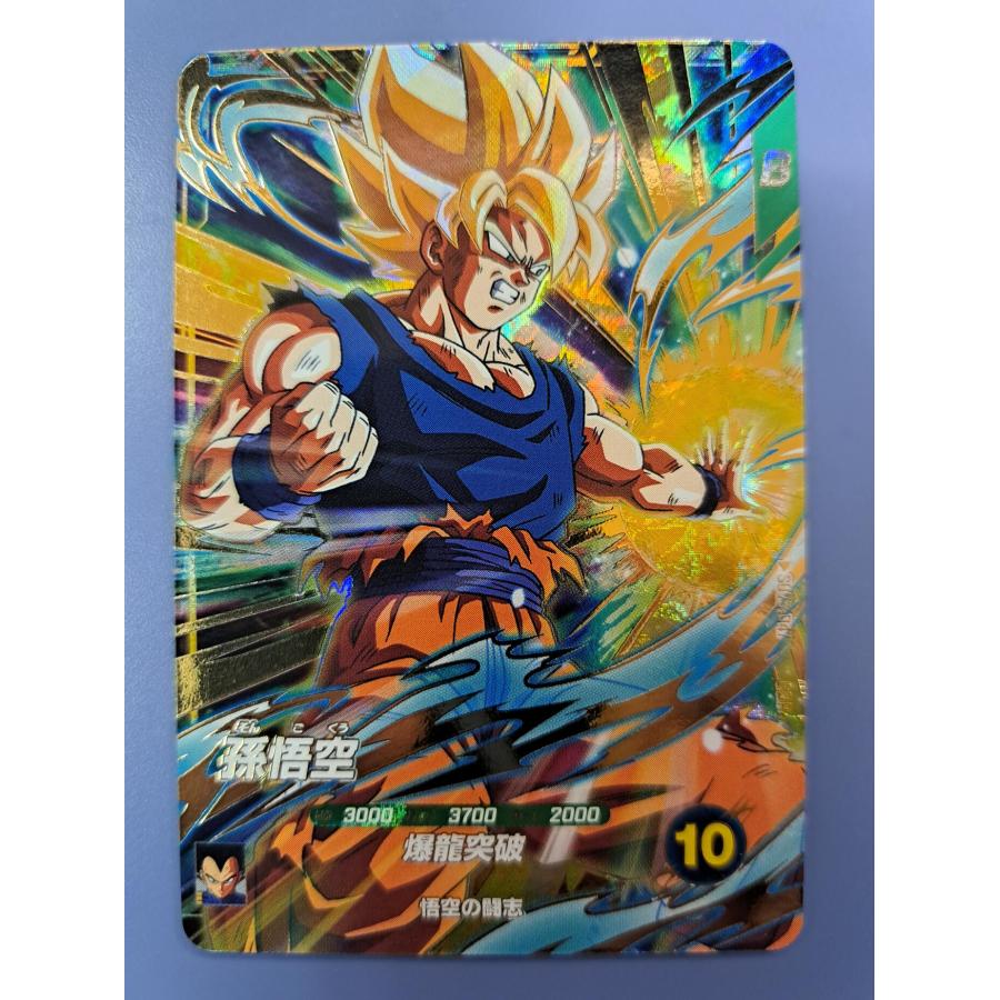 孫悟空 GDR SDV5-047 ドラゴンボール スーパーダイバーズ | 