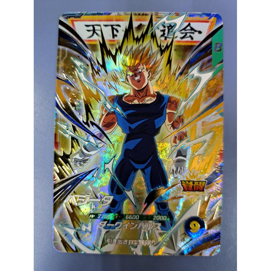 ベジータ SDV6-034 GDR ドラゴンボール スーパーダイバーズ | 