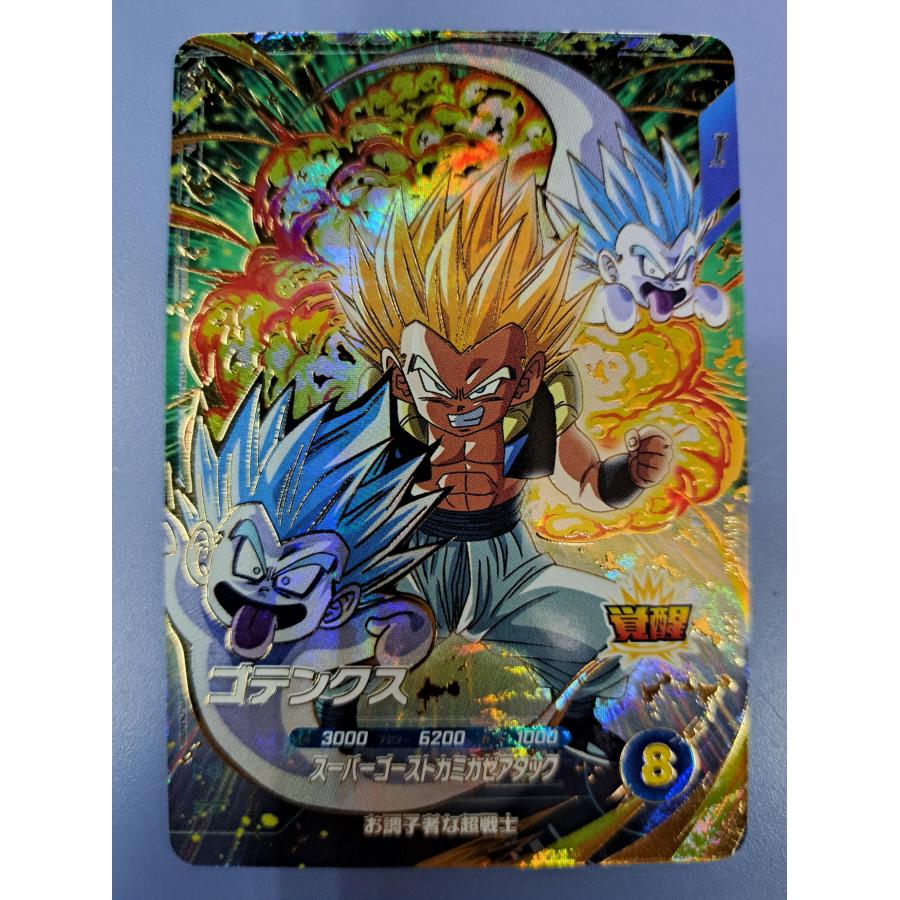 ゴテンクス SDV6-040 GDR ドラゴンボール スーパーダイバーズ | 