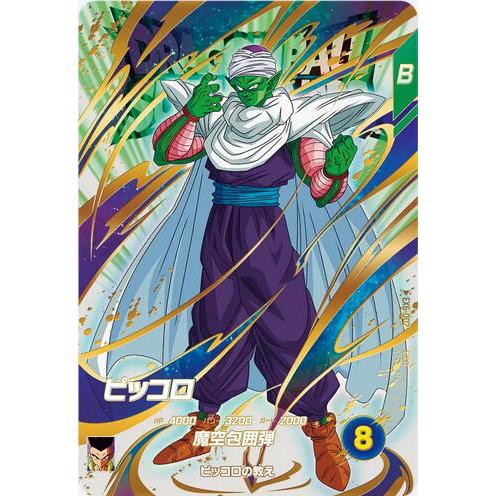 ピッコロ EXR EX6-002 ドラゴンボール スーパーダイバーズ | 