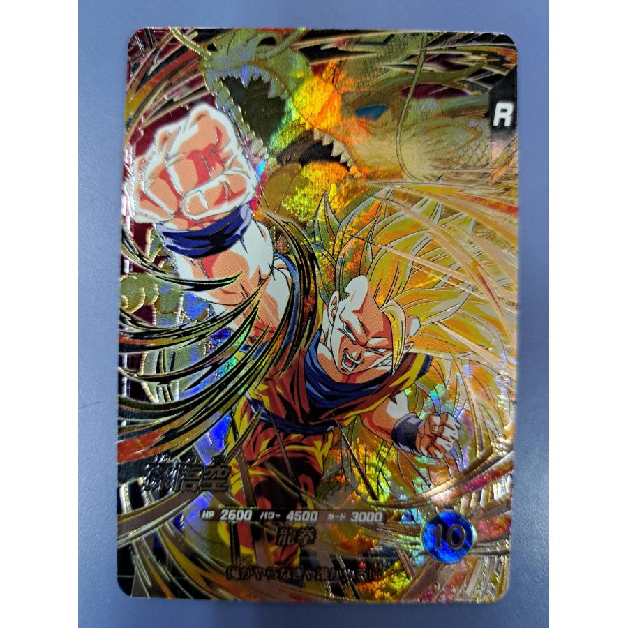 孫悟空 SDV6-SEC ドラゴンボール スーパーダイバーズ | 