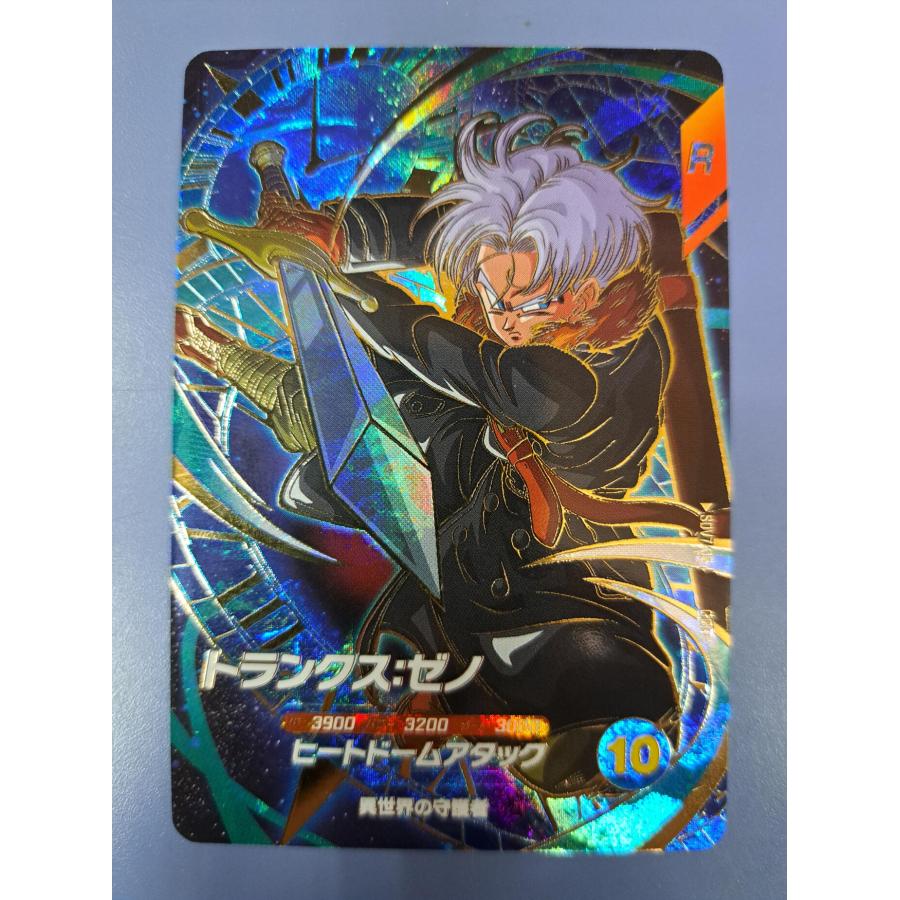 トランクス：ゼノ SDV7-054 GDR ドラゴンボール スーパーダイバーズ | 