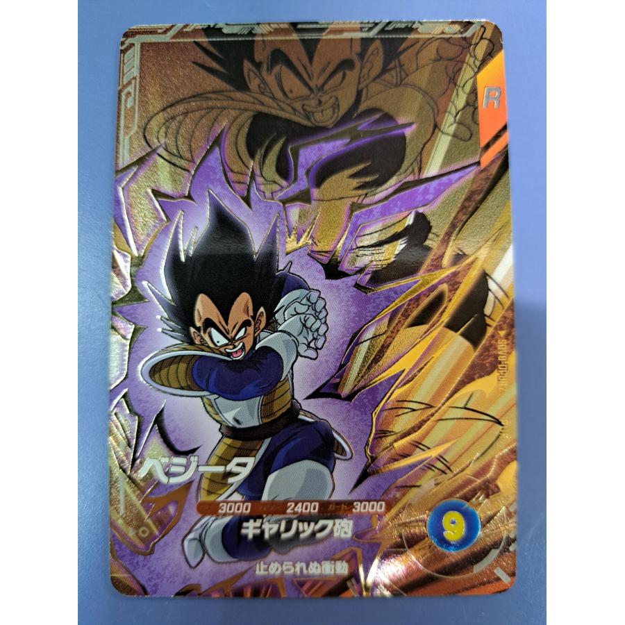 ベジータ SDV8-DPUR2 ドラゴンボール スーパーダイバーズ | 