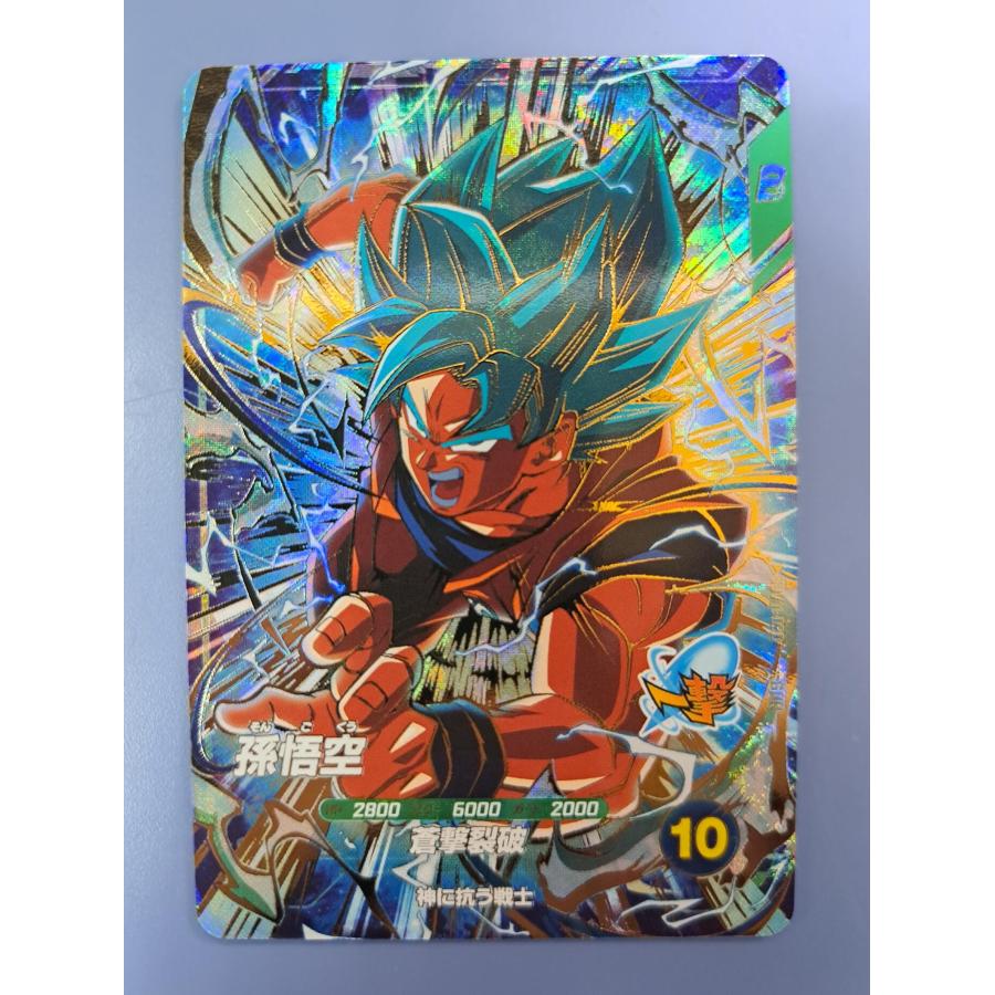 孫悟空 GDR SDV11-030 ドラゴンボール スーパーダイバーズ | 
