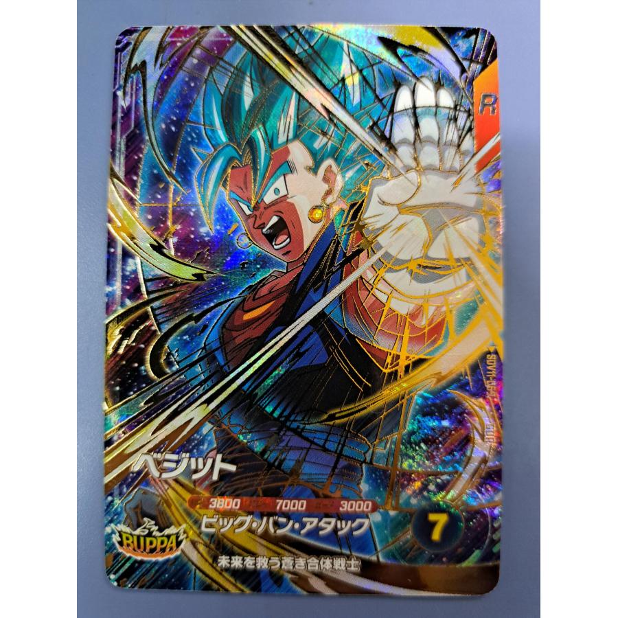 ベジット GDR SDV11-069 ドラゴンボール スーパーダイバーズ | 