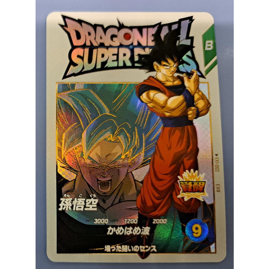 孫悟空 EXR EX1-002  ドラゴンボール スーパーダイバーズ | 