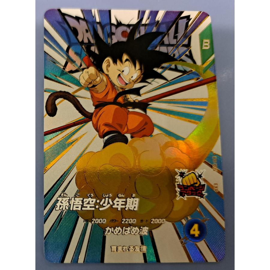 孫悟空：少年期 EXR EX1-005  ドラゴンボール スーパーダイバーズ | 