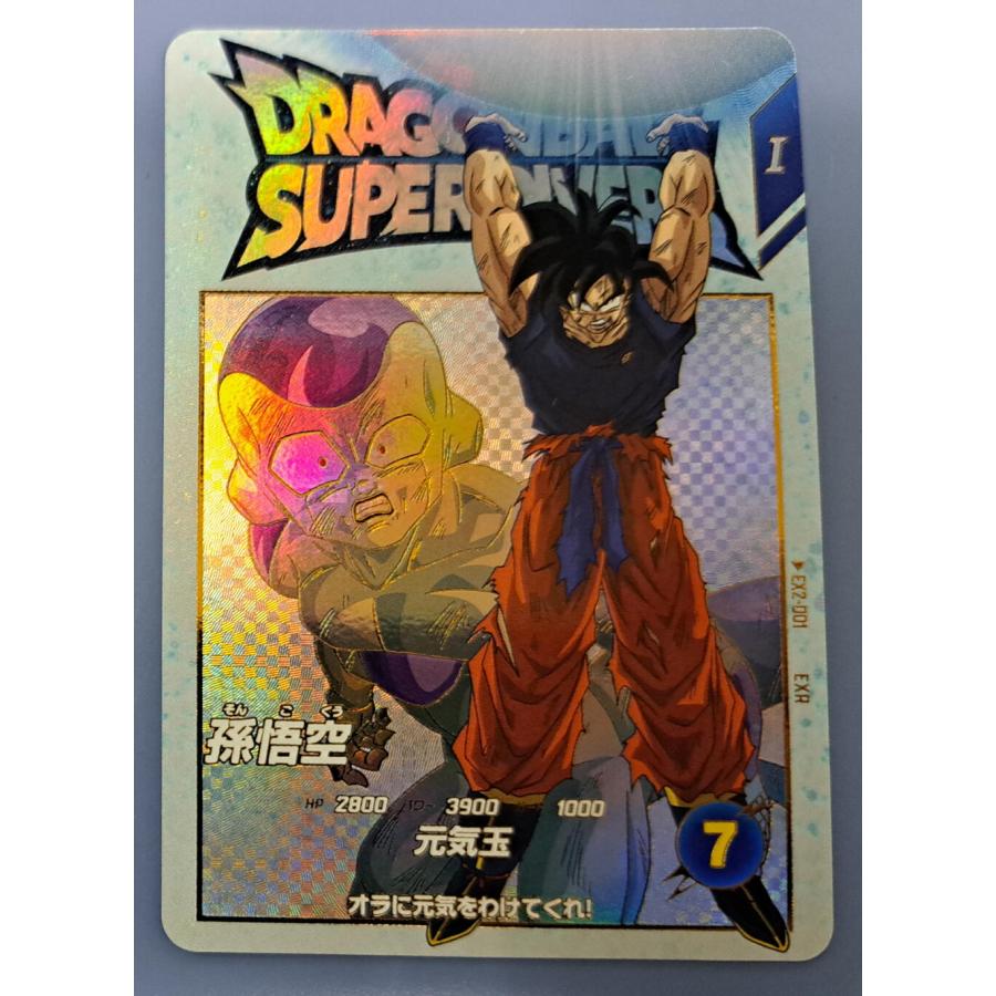 孫悟空 EXR EX2-001 ドラゴンボール スーパーダイバーズ | 