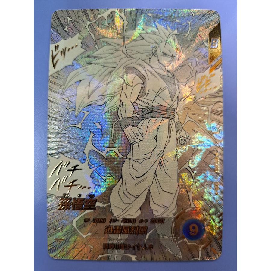 孫悟空 GDR パラレル APT-006 ハードケース付き ドラゴンボール スーパーダイバーズ |  | 01