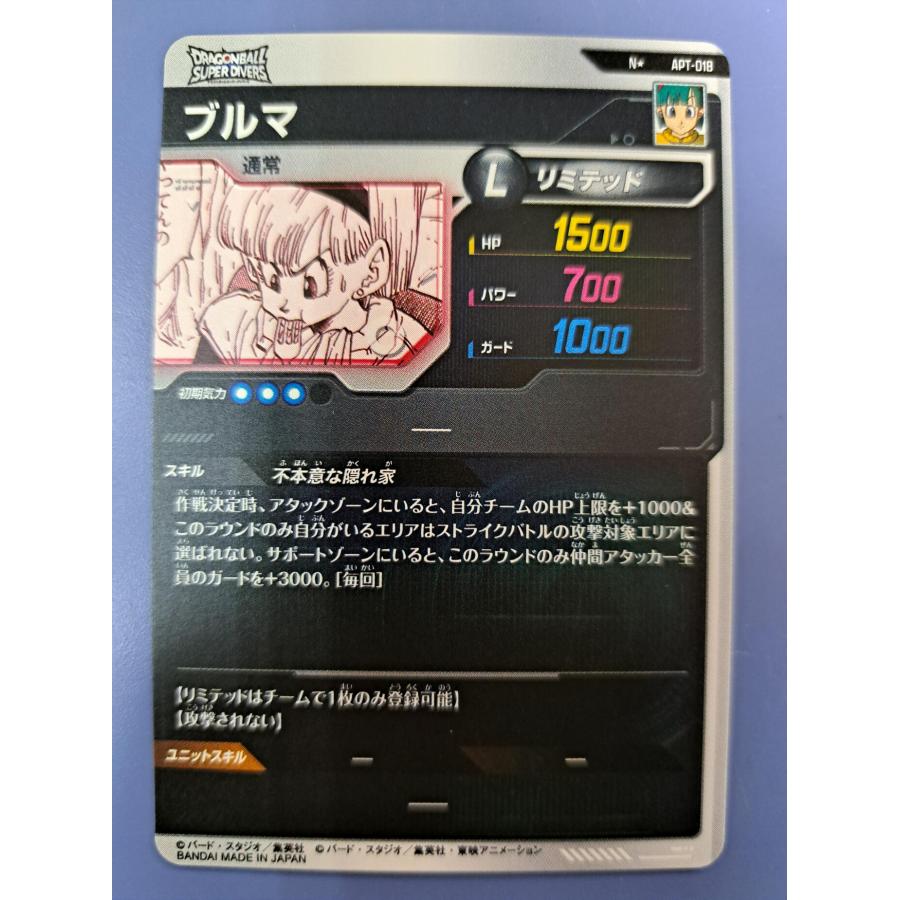 ブルマ N パラレル APT-0087 ドラゴンボール スーパーダイバーズ |  | 01