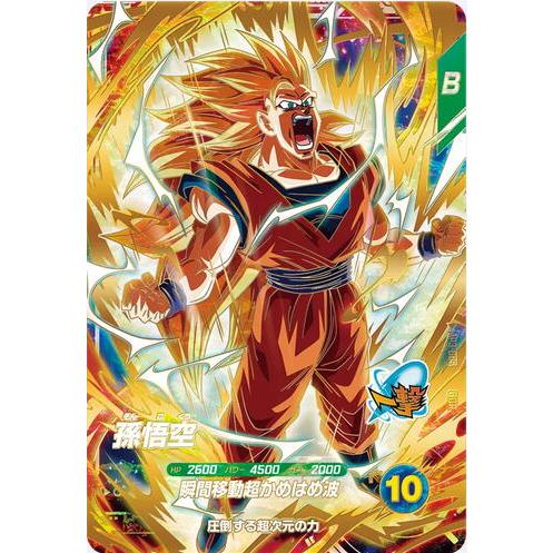 孫悟空 GDR AP3-005 ドラゴンボール スーパーダイバーズ | 