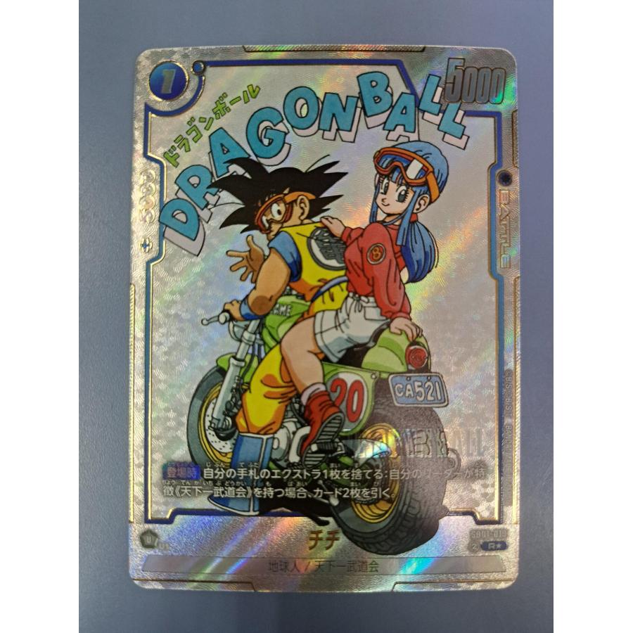 チチ SB01-019 R パラレル ドラゴンボール フュージョンワールド | 