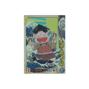 木下藤吉郎[SS／Ver.1.0／織田]※裏角にキズ小 | 
