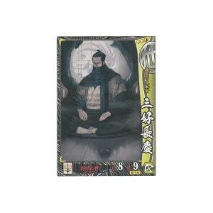 三好長慶[R／Ver.1.0／他] | 