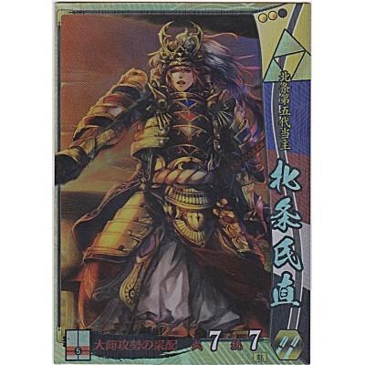 北条氏直[SR／Ver.2.0／北条] | 