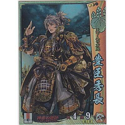 豊臣秀長[SR／Ver.2.0／豊臣]※裏枠に微キズ | 