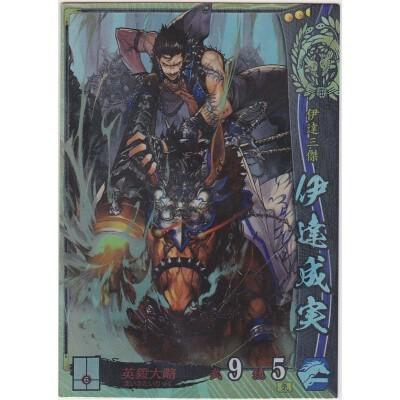 伊達成実[SR／Ver.2.0／伊達]※枠に微キズ | 