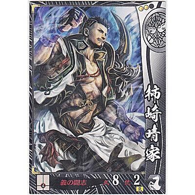 柿崎晴家[R／Ver.2.0／上杉] | 