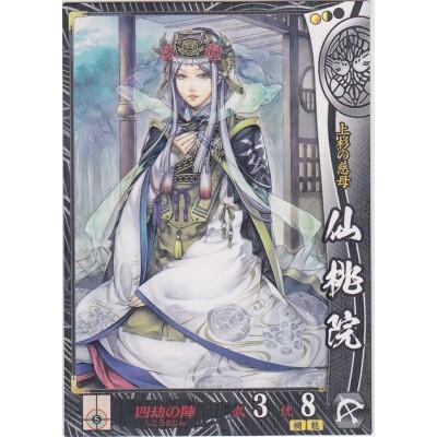 仙桃院[R／Ver.2.0／上杉] | 