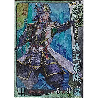 直江兼続[SR／Ver.2.0／上杉] | 