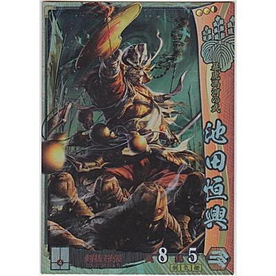 池田恒興[SR／Ver.2.1／豊臣] | 