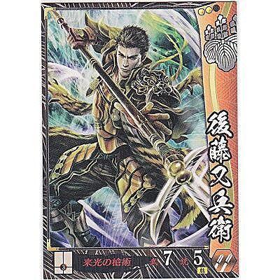 後藤又兵衛[R／Ver.2.1／豊臣] | 