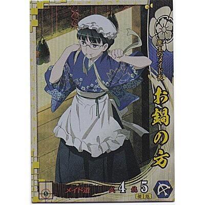 お鍋の方[SS／Ver.2.1／織田] | 