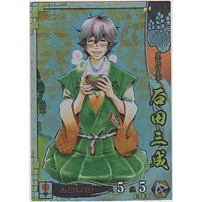 石田三成[SS／Ver.2.1／豊臣] | 